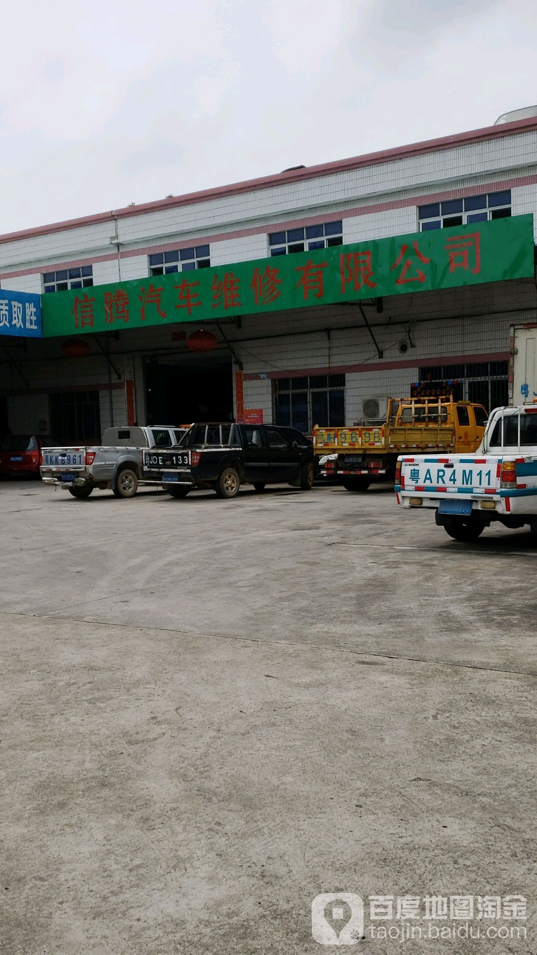 信腾汽车