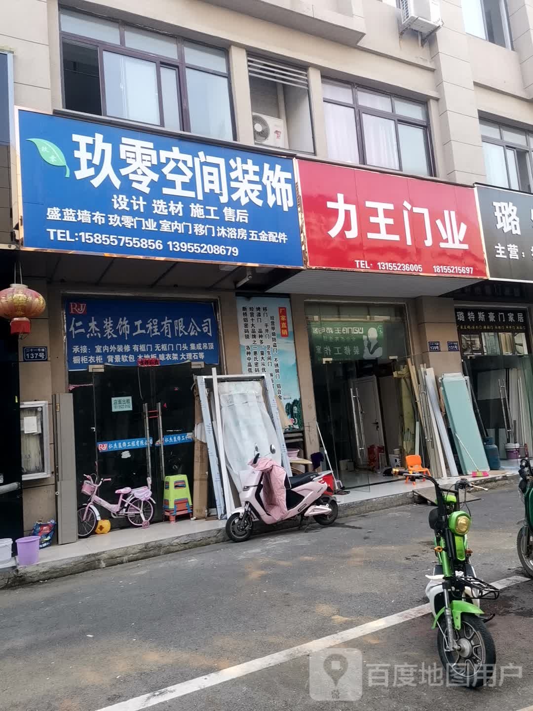 五金件件