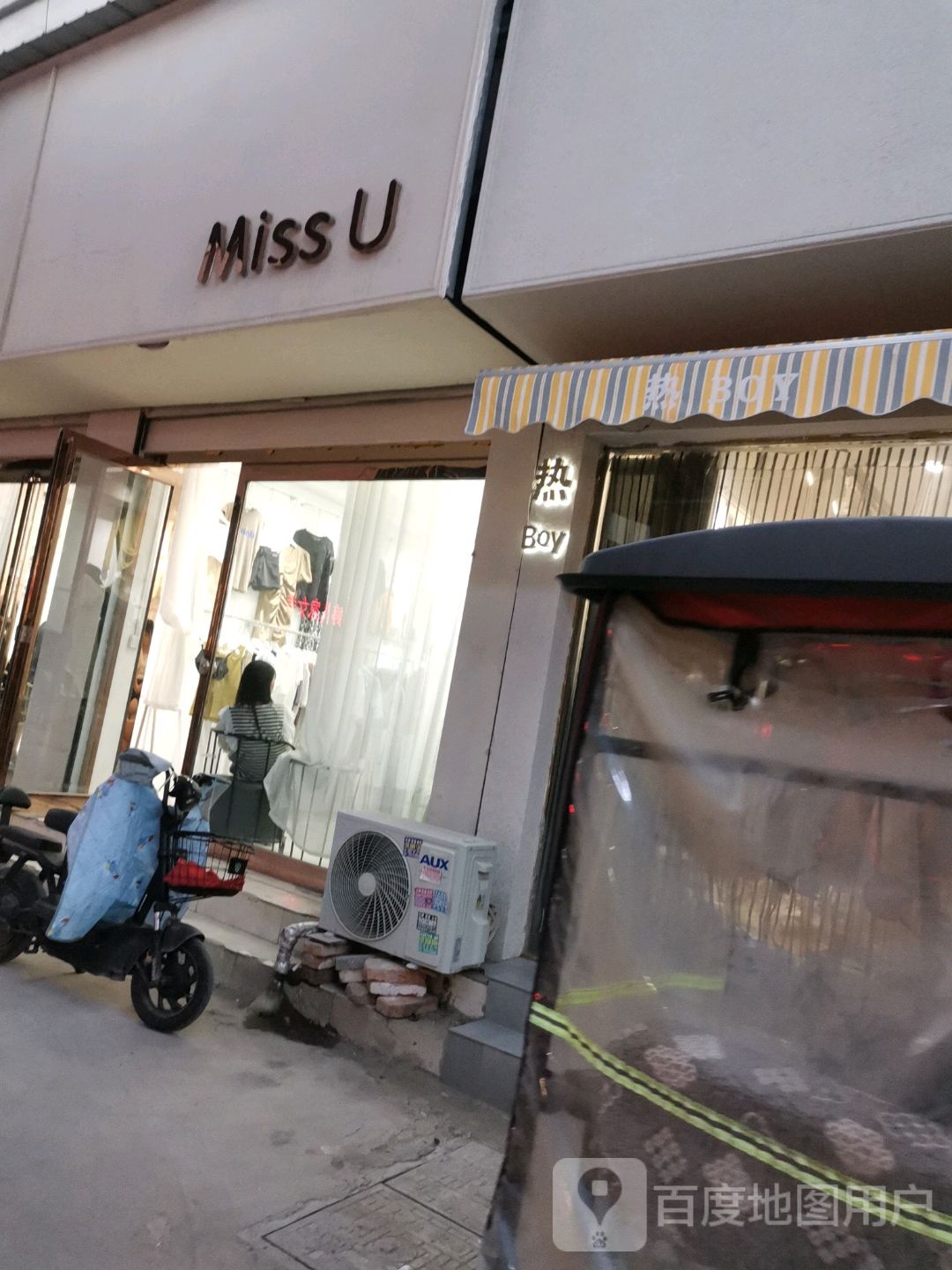 太康县MissU(西大街店)