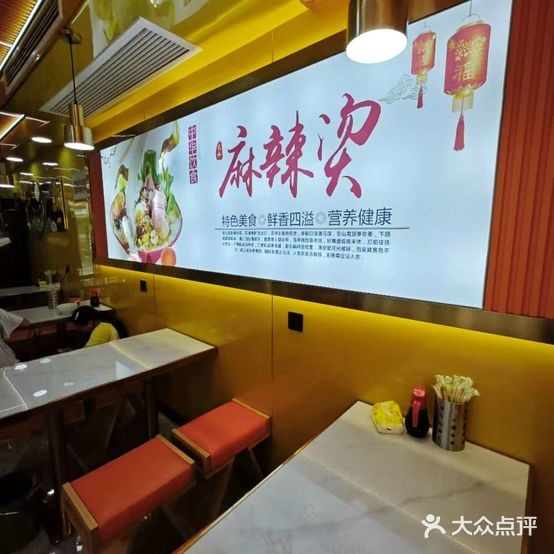 清真甘肃麻辣烫(慈善广场店)