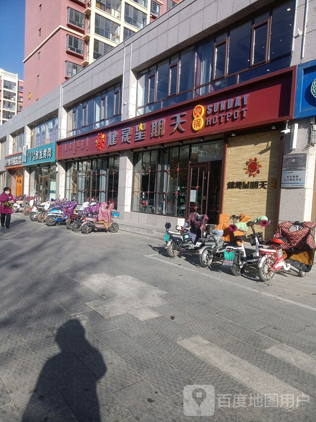 清真欣发烤肉(光明路店)