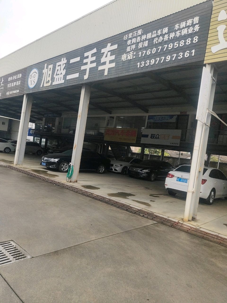 旭盛二手车