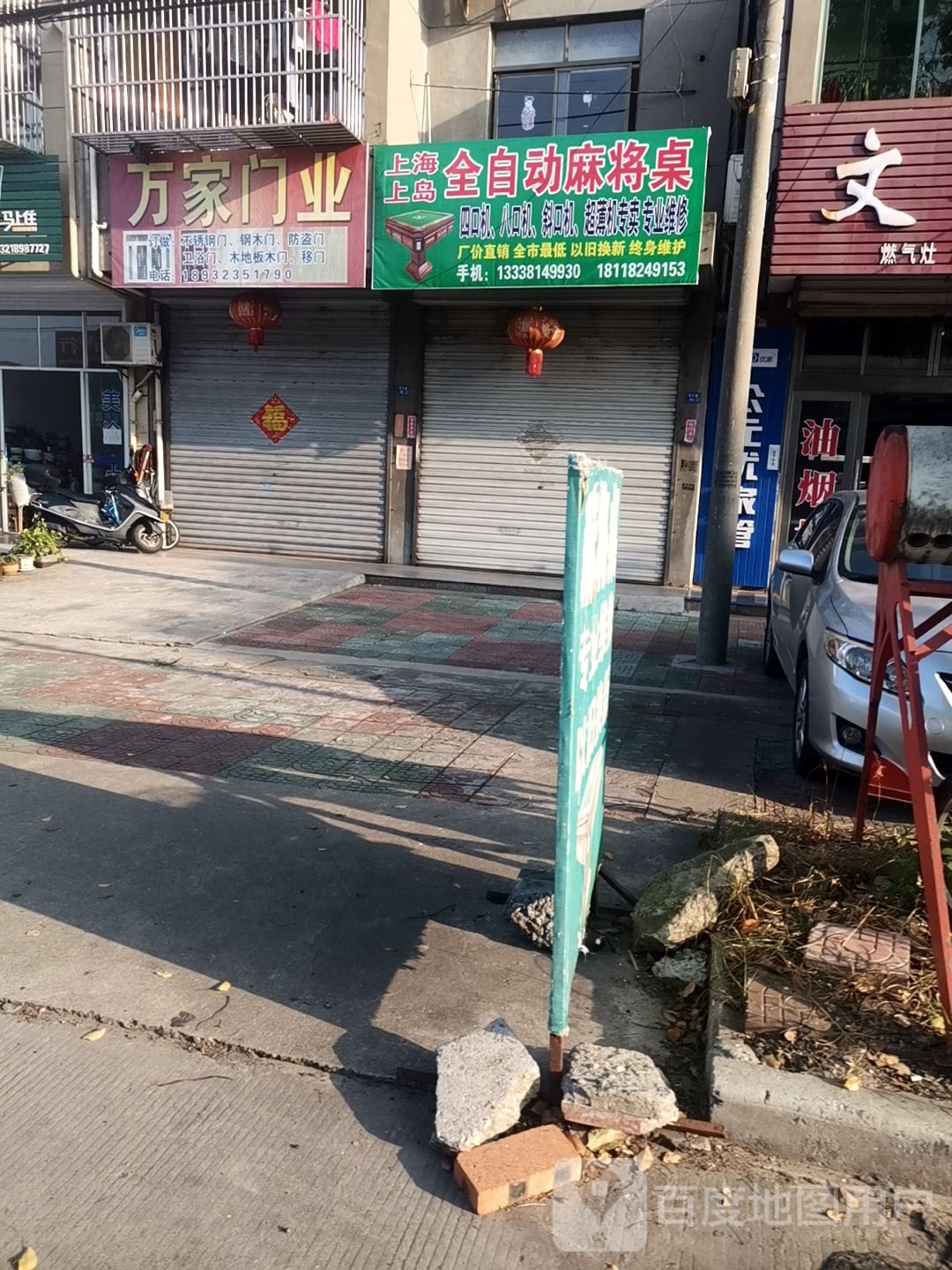 上海上岛全自动麻将桌