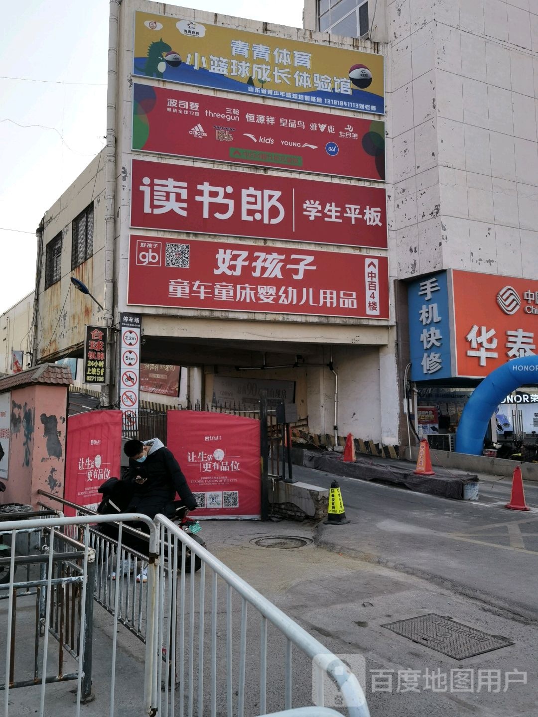 读书朗(中百大厦店)