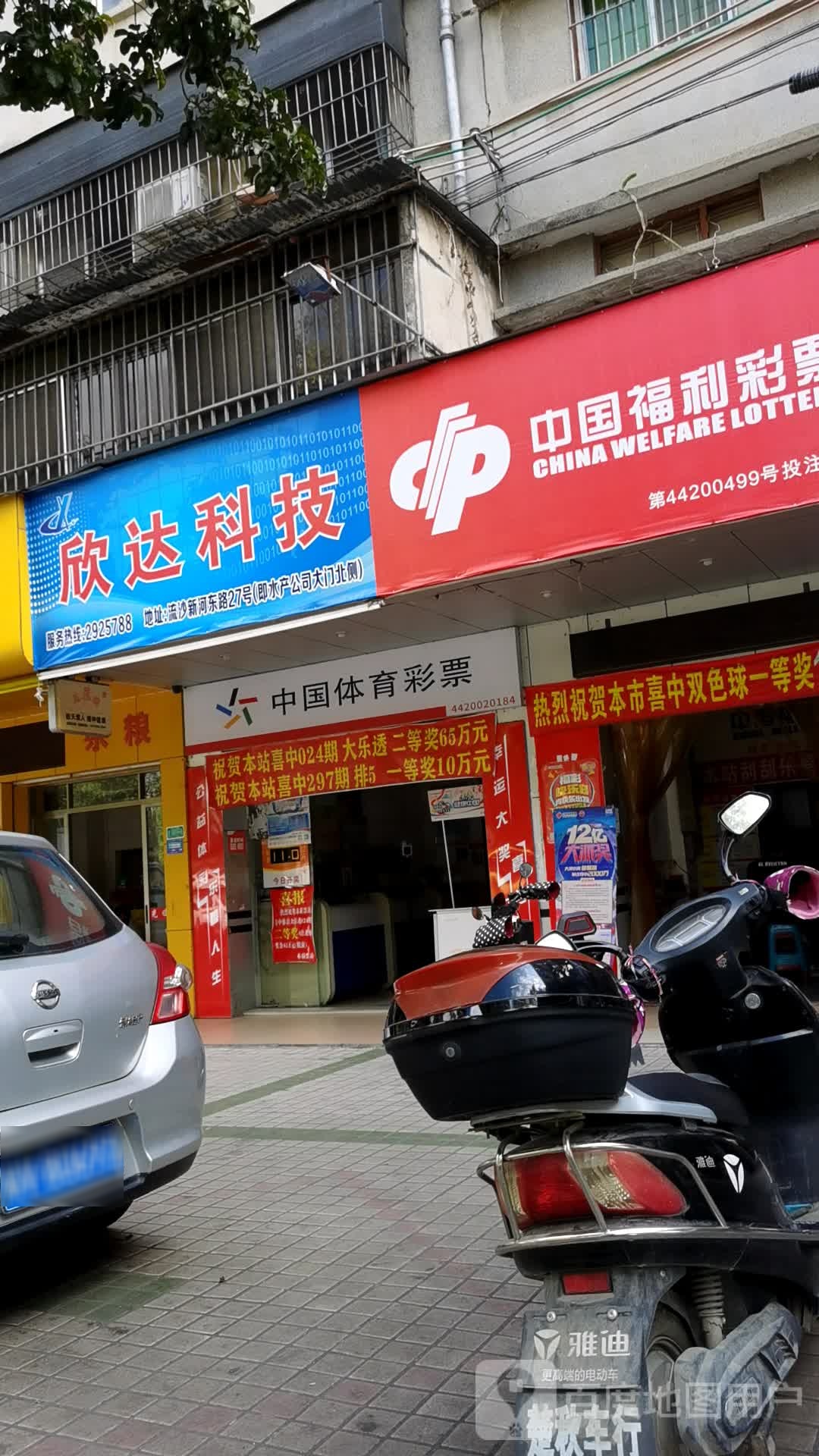 欣达科技