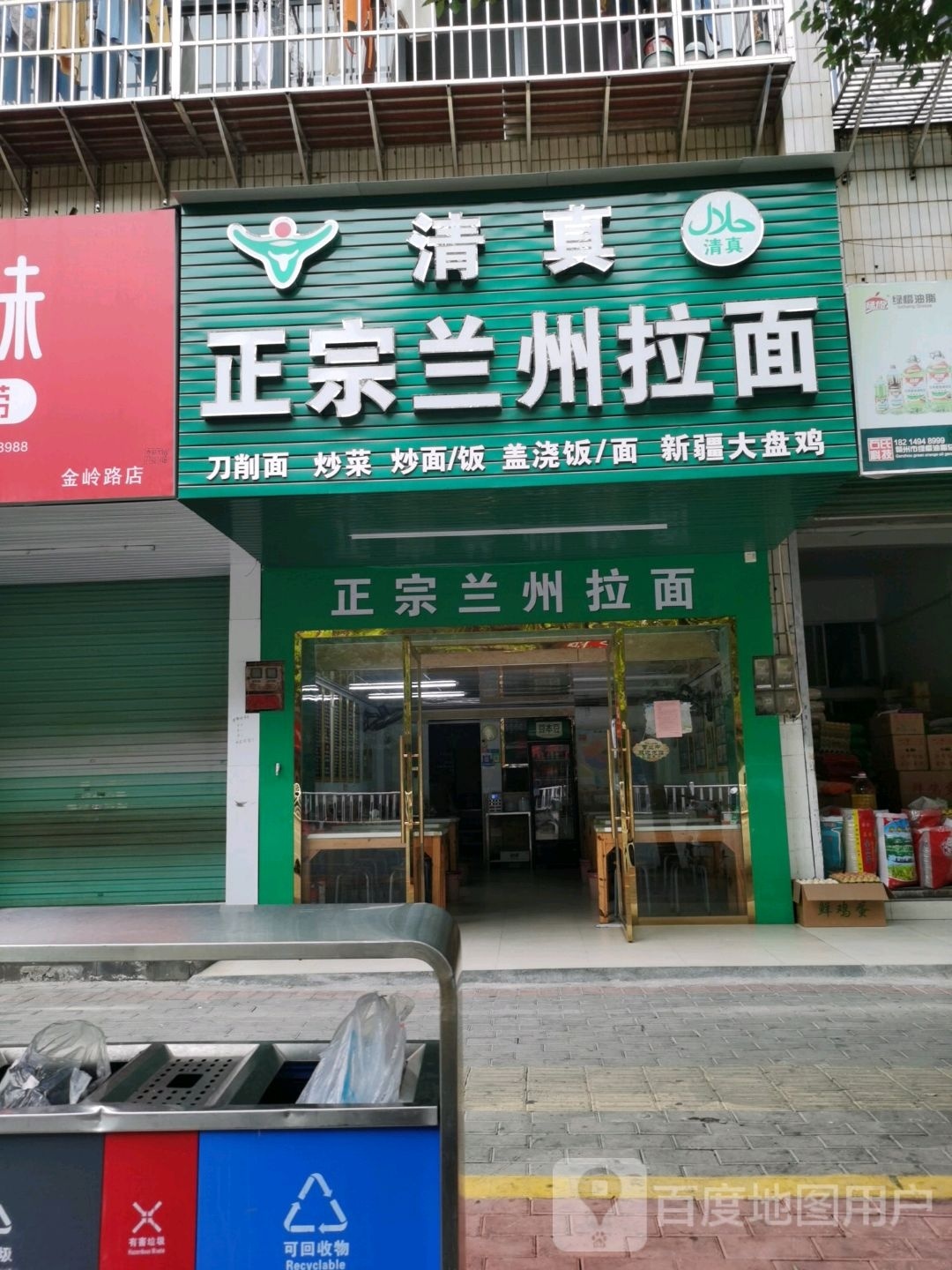 清真正宗兰州拉面(绿橙花园店)