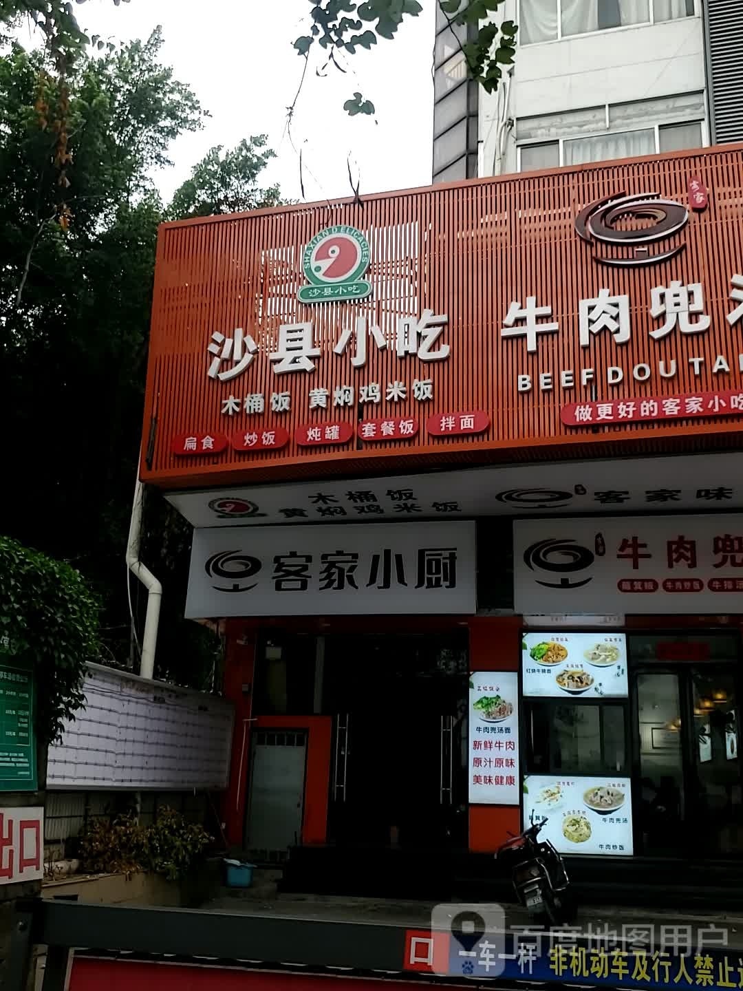 客家小厨(温泉支路店)
