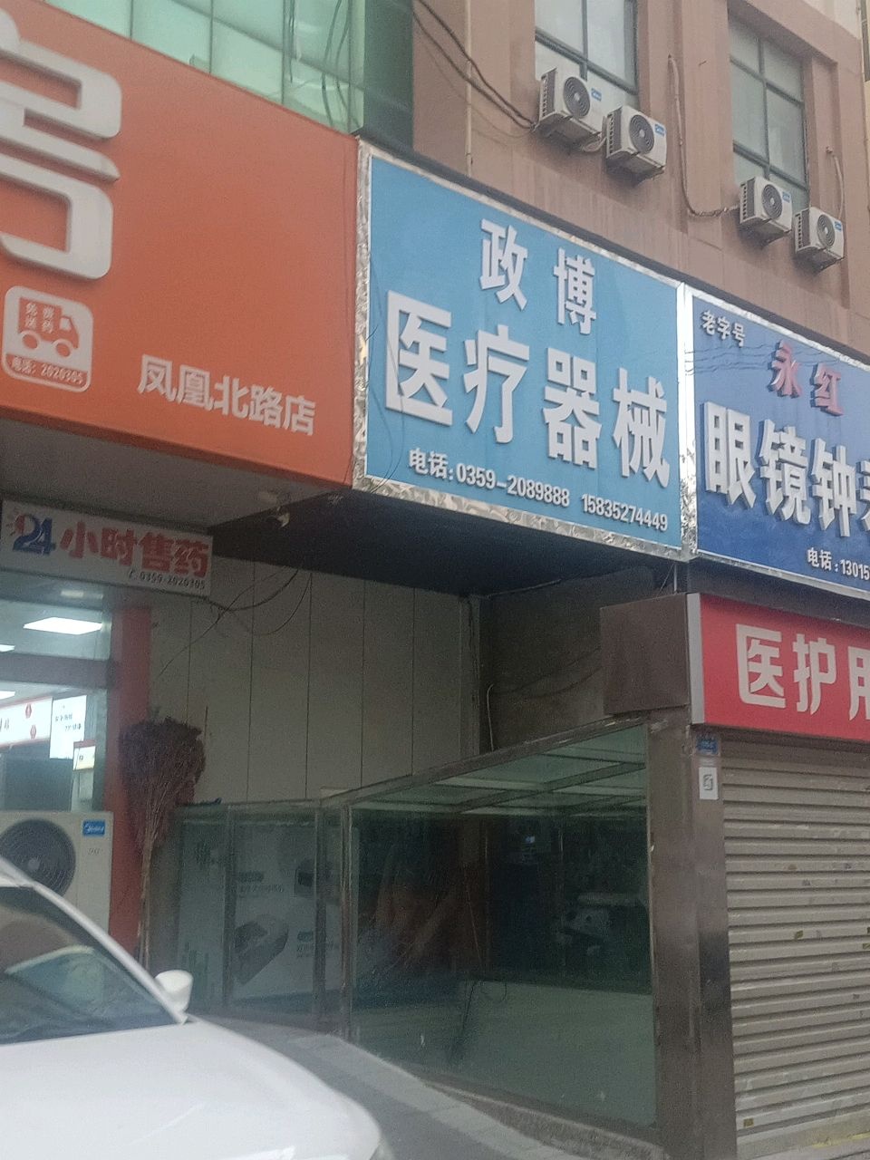 华奥医疗器械