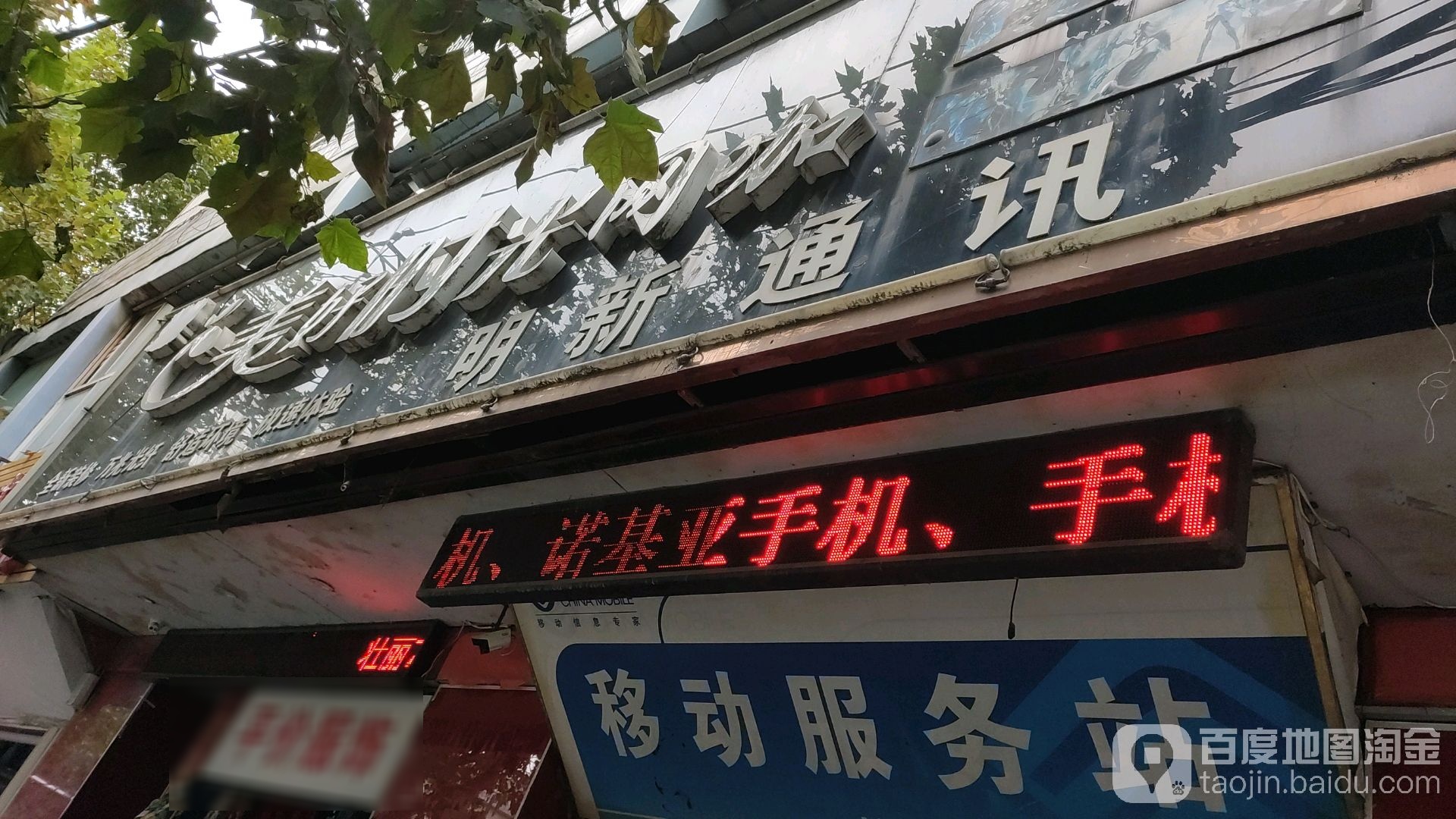 美好时光网咖(何李路店)