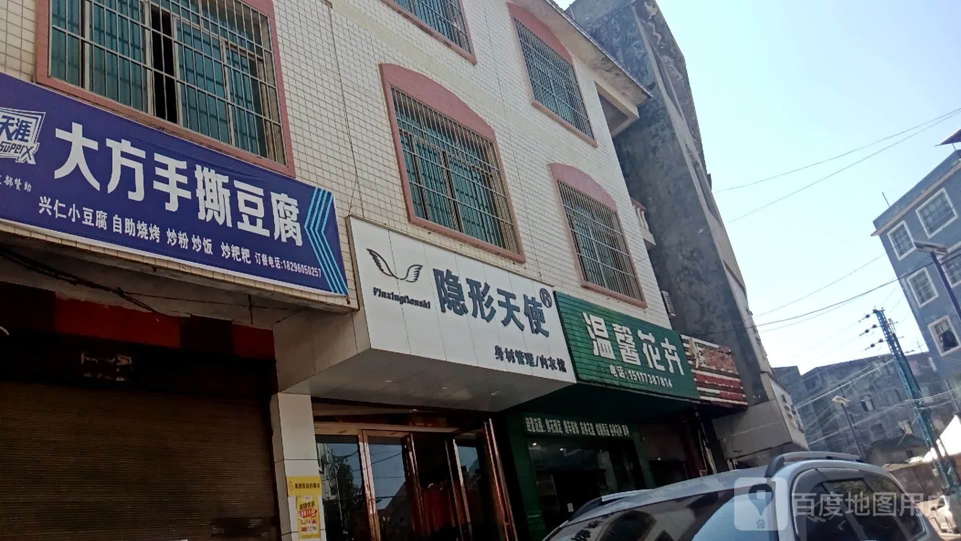 大方手撕豆腐(金叶街店)