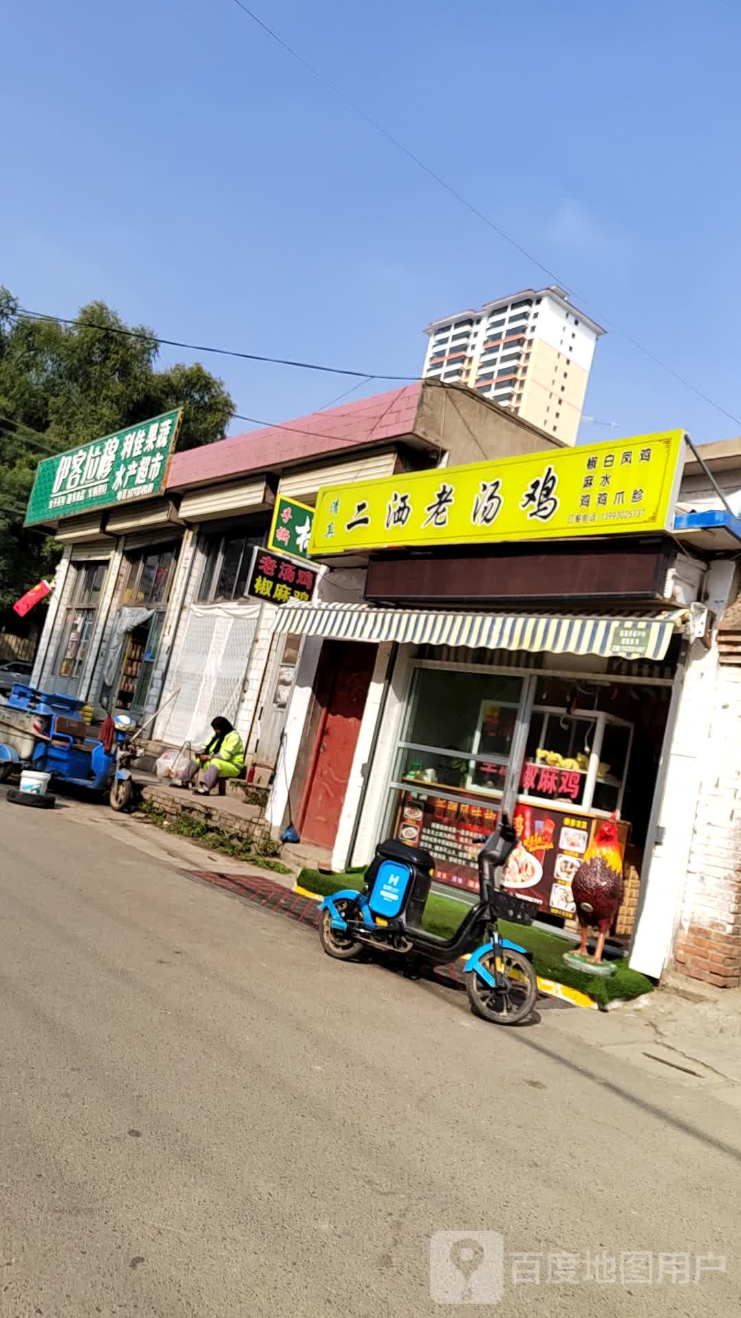 伊客拉穆水产炒熟(周家坝店)