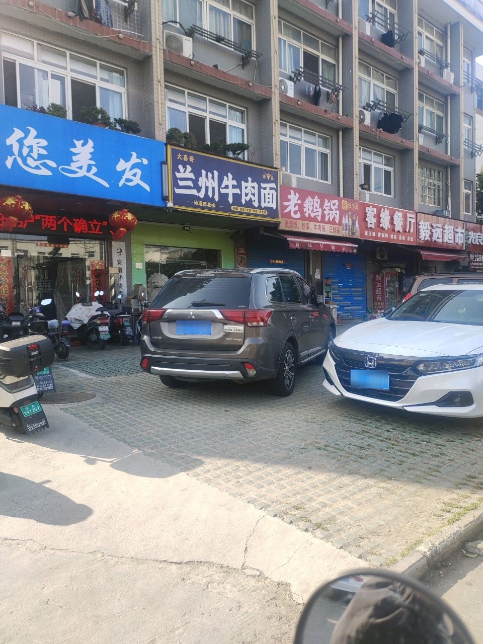 大喜哥清真兰州牛肉面(玉屏路店)