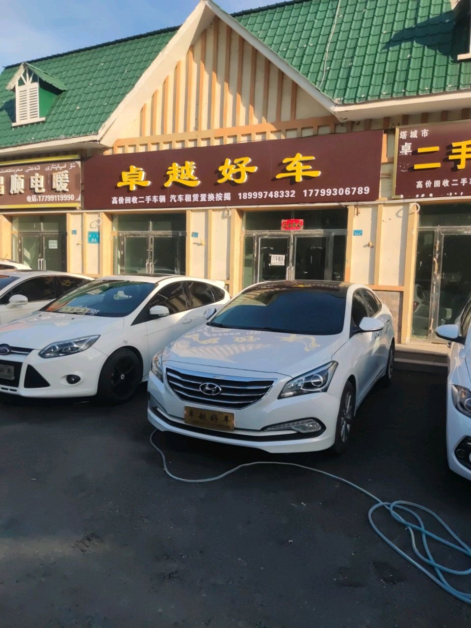 卓越好车