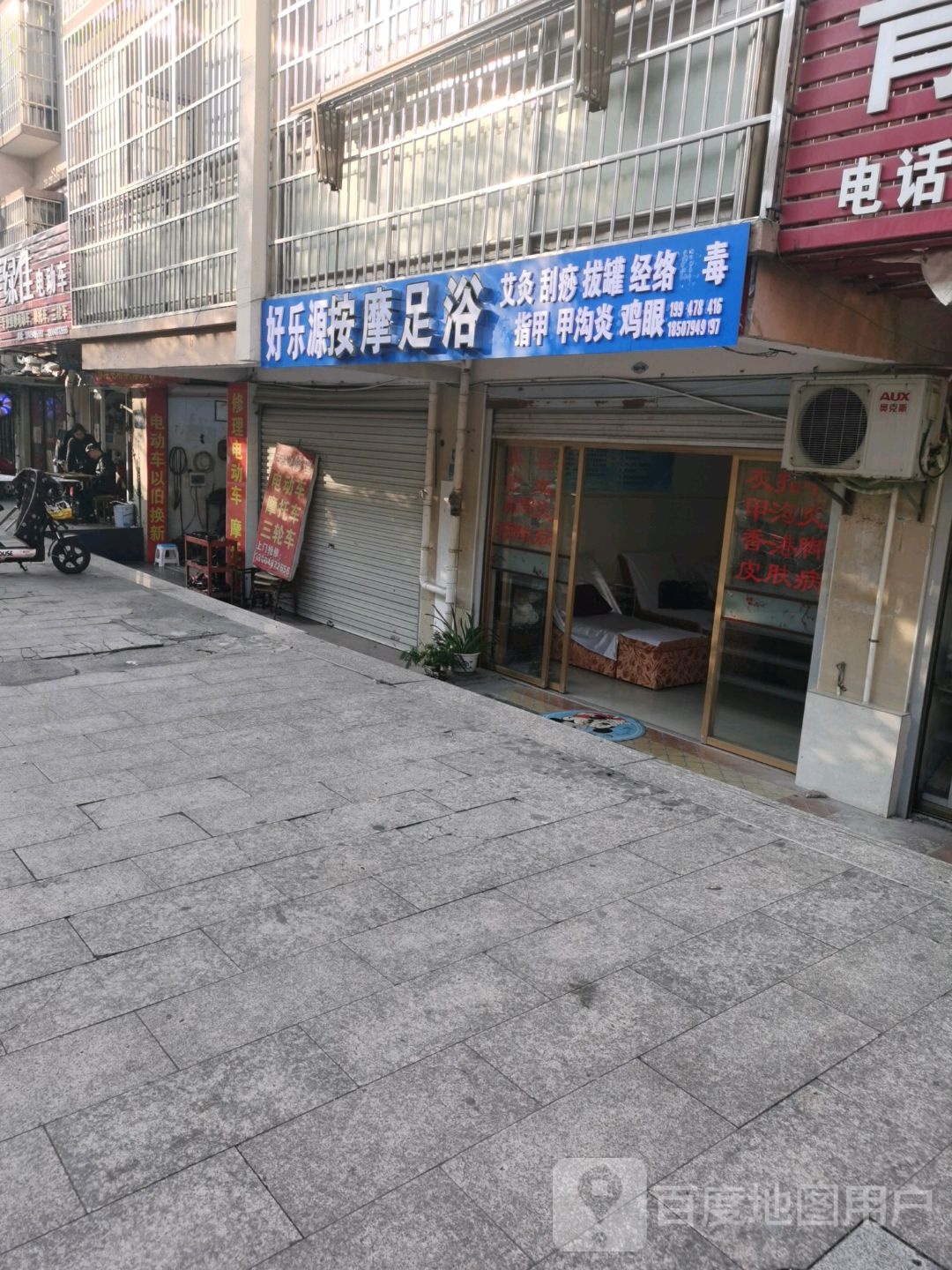 好乐缘按摩足浴(中央花园北区店)