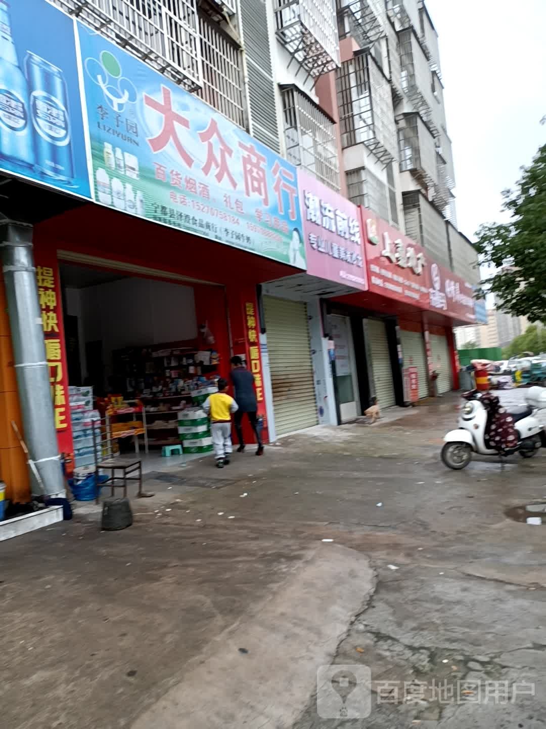 大众宾利店(博生西路店)