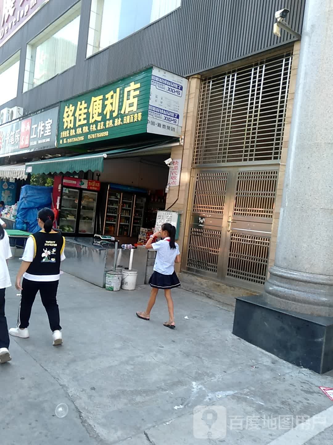 铭佳便利店