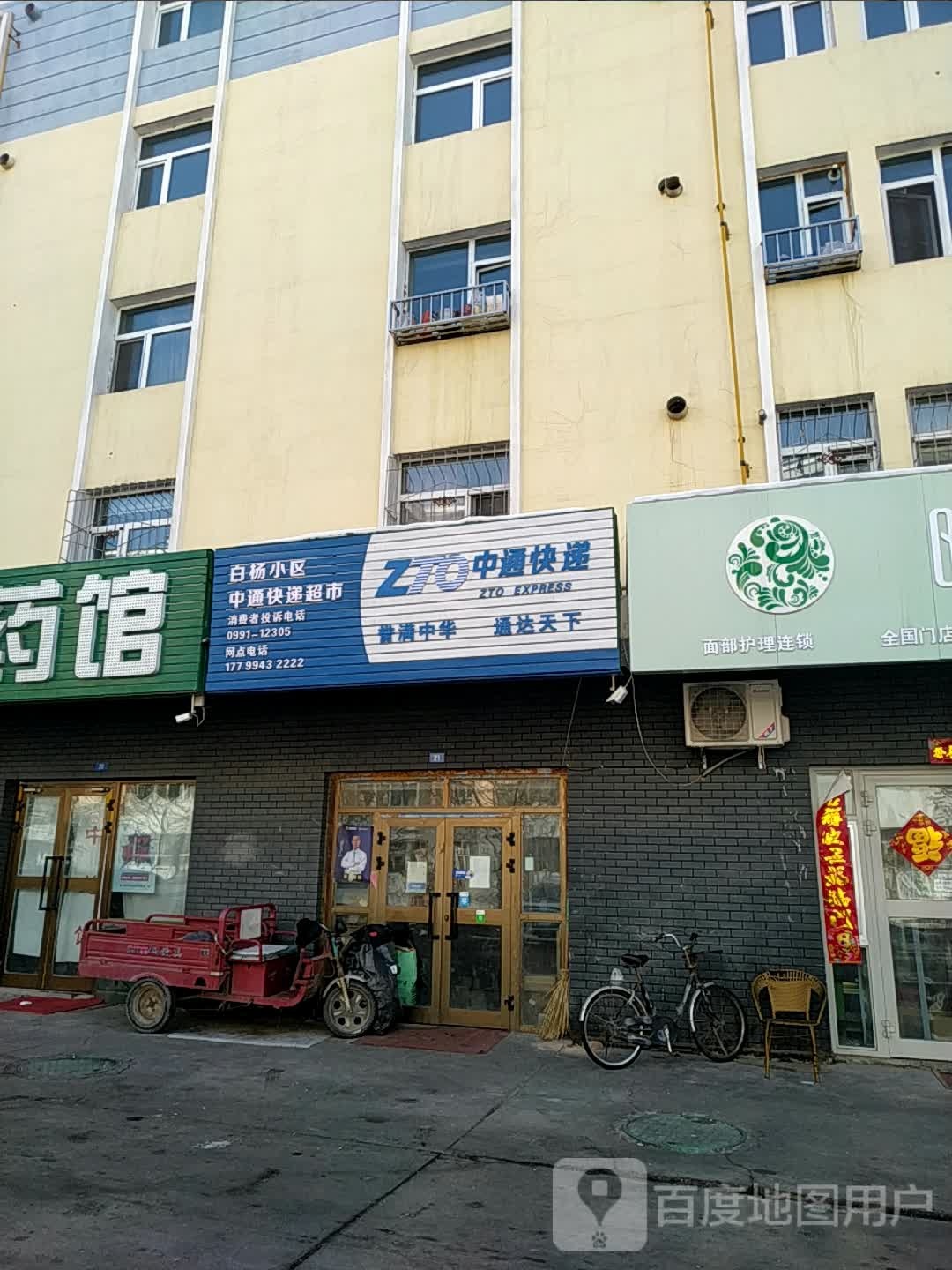 白杨小区中痛快递超市