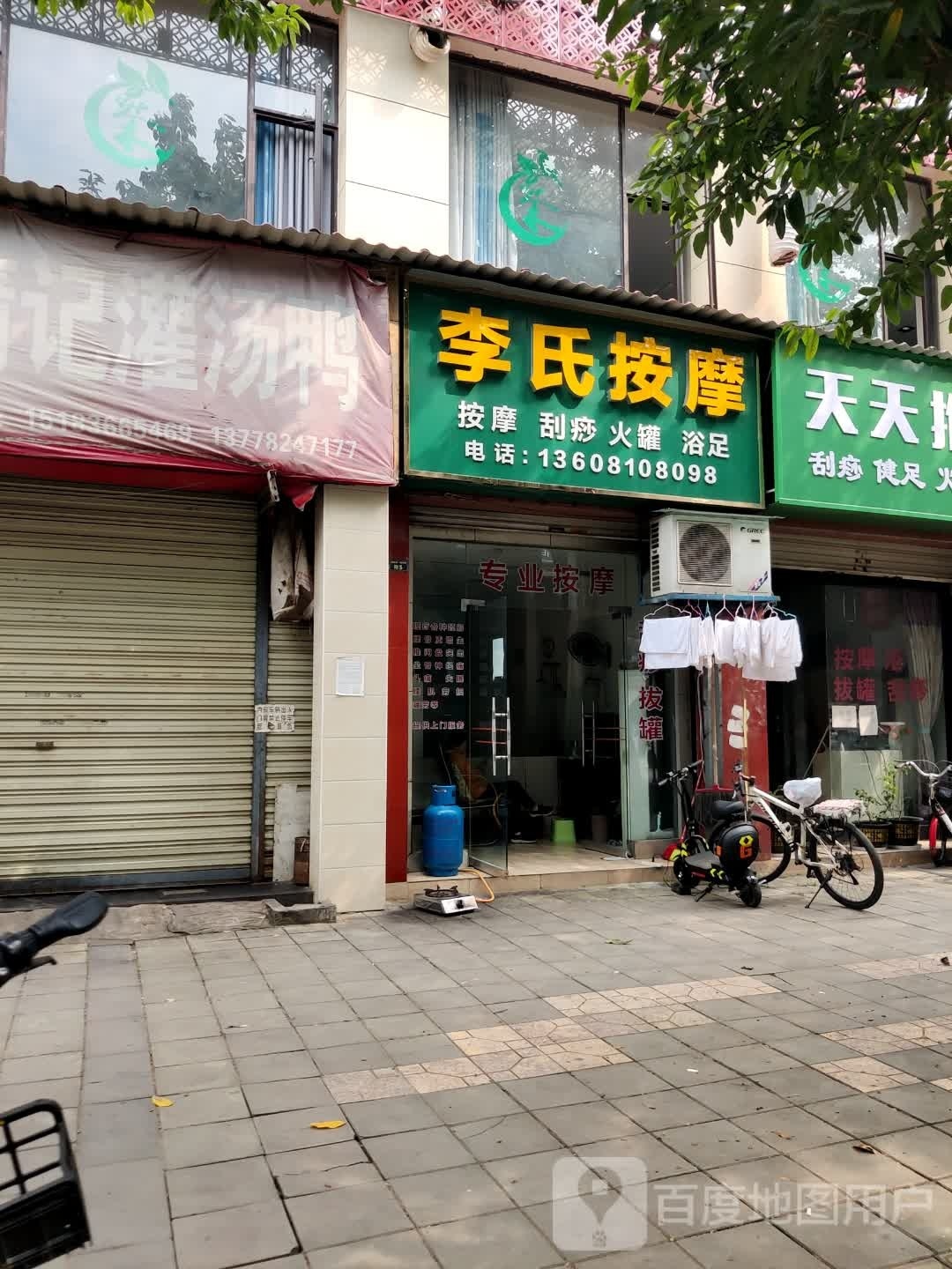 李氏按摩(湖南路一段店)