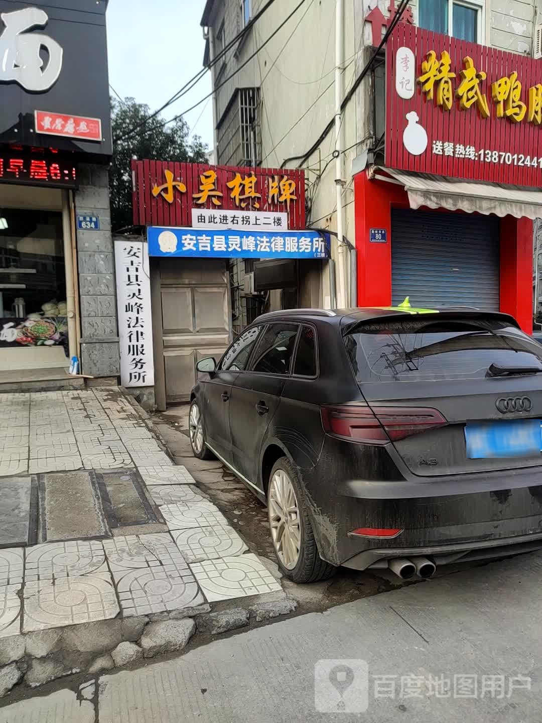 小吴气派