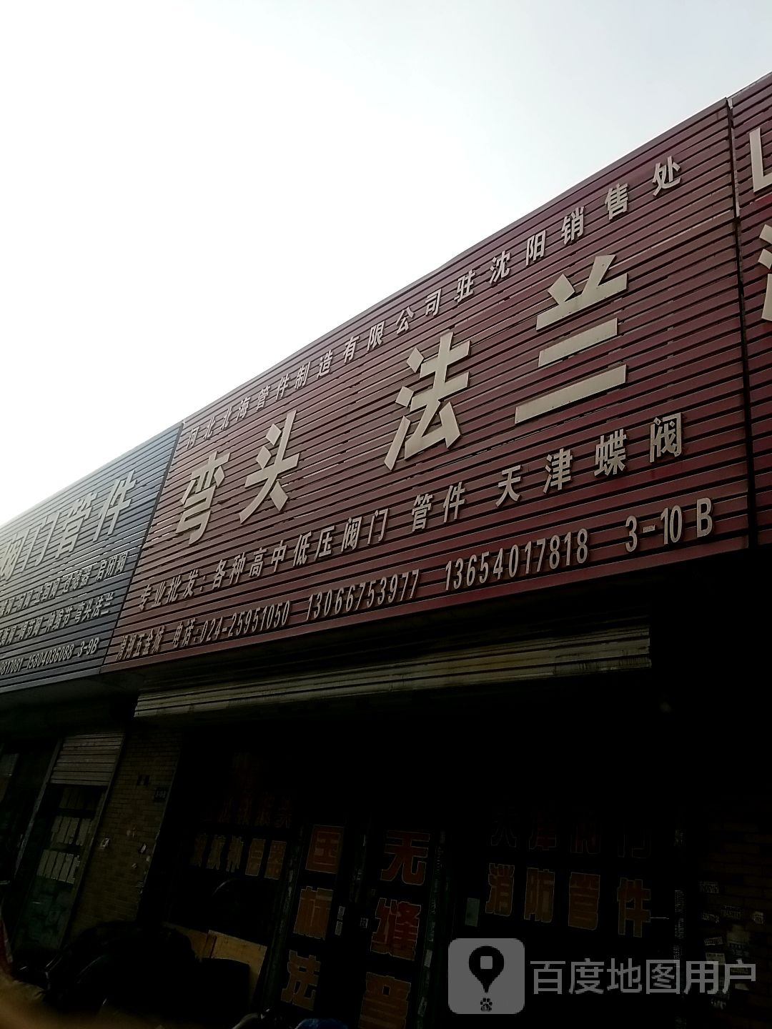 滑翔五金城