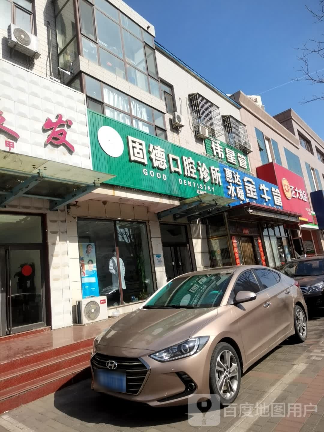 正大食品(丰安大路店)