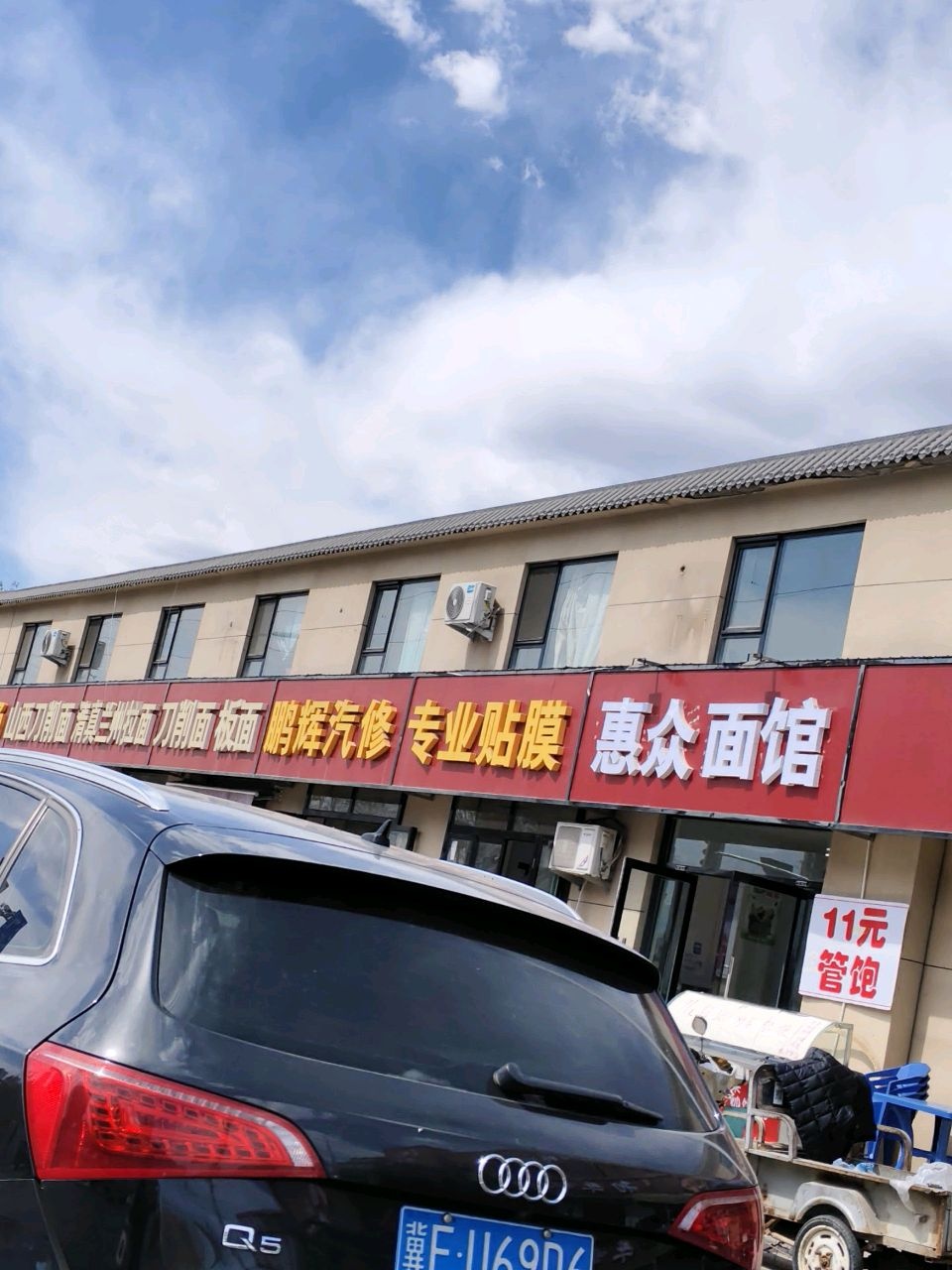 清真兰州拉面(隆兴路店)