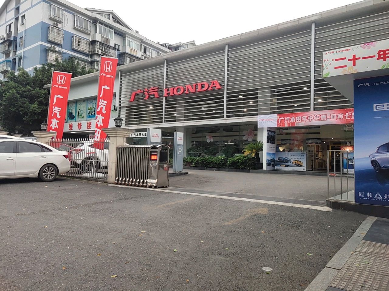 宜宾市锐奕汽车销售有限责任公司