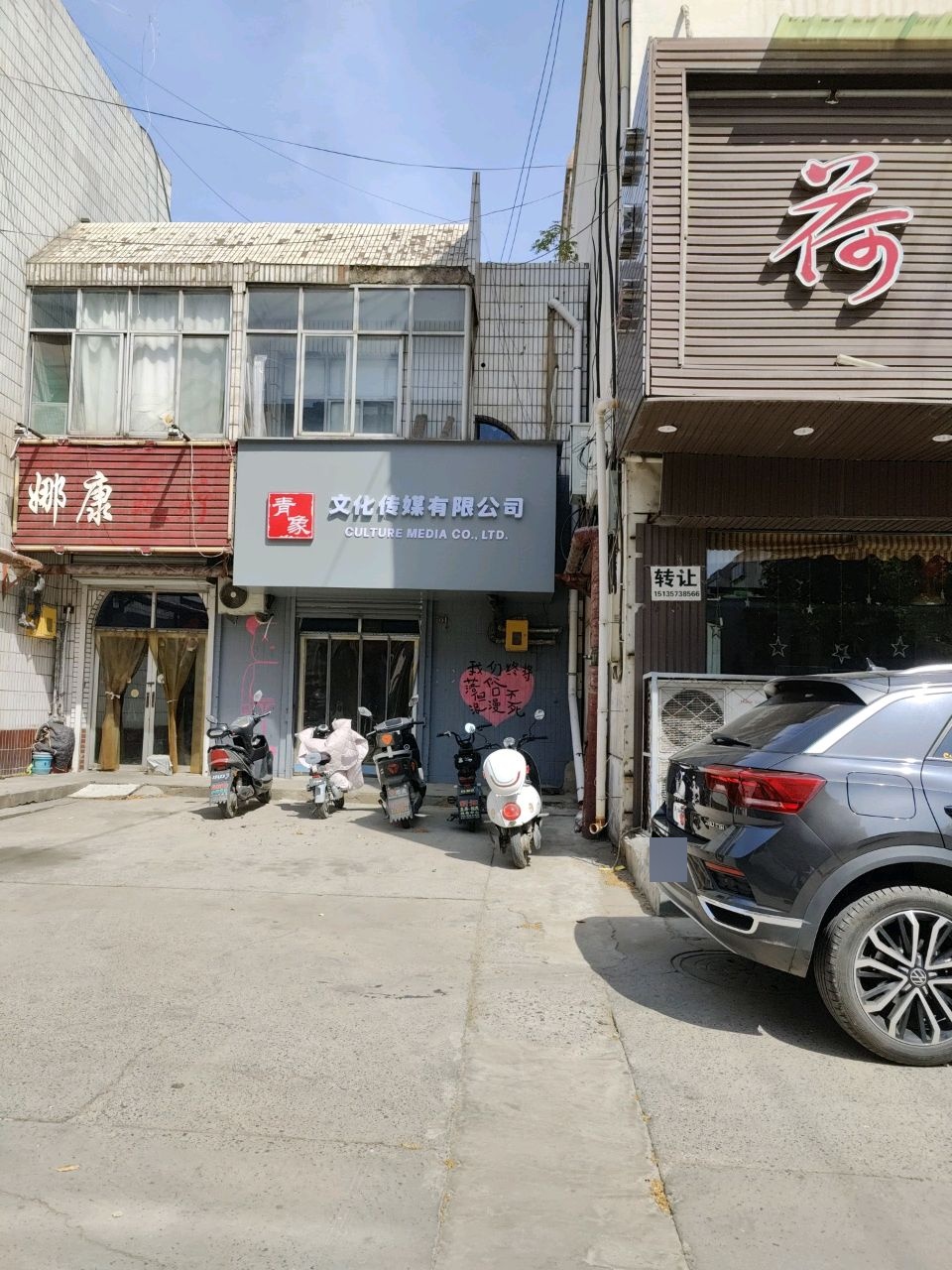 青象文化传媒有限公司
