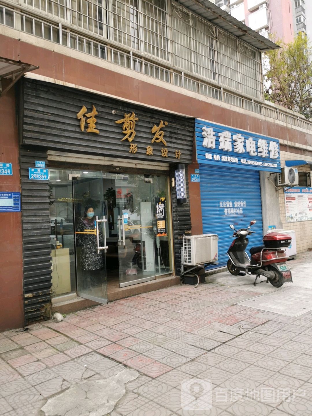 佳剑法(平湖路店)