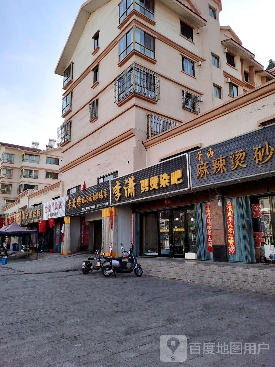 嘉峪关市空格女装店