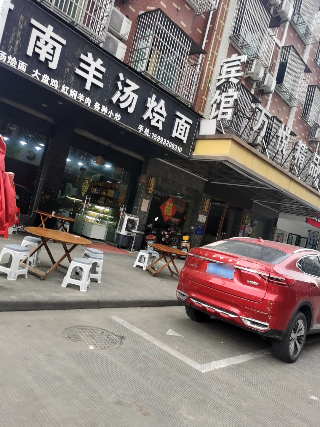 清真河南羊汤烩面(龙回四区店)