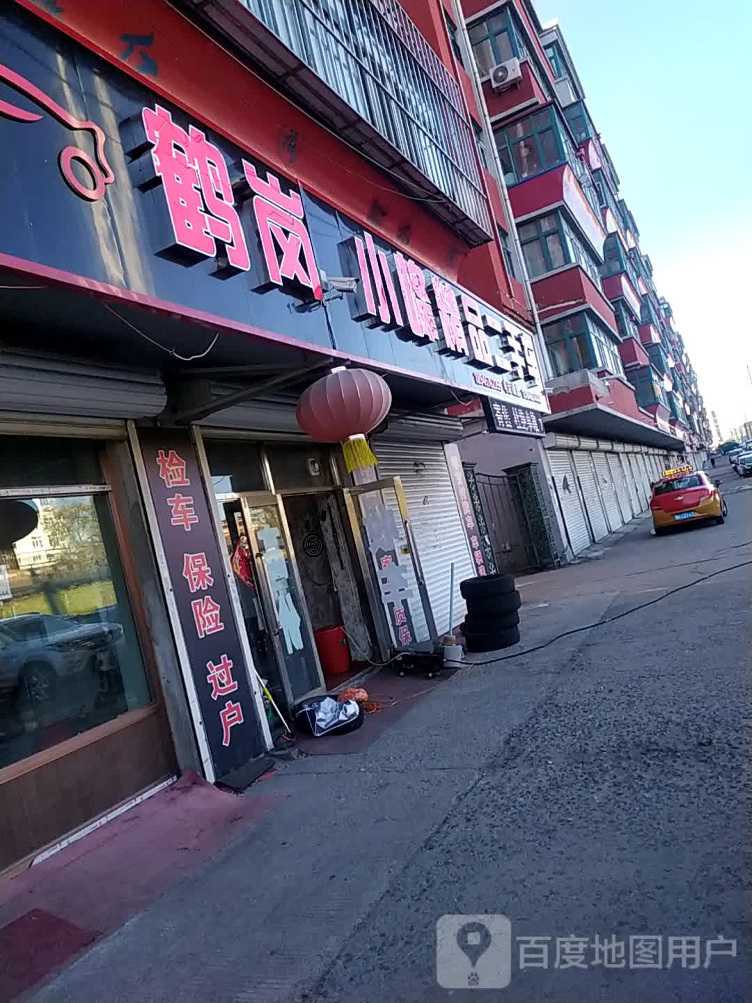 鹤岗小峰精品二手车