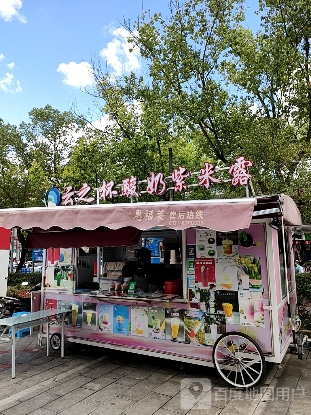 露紫之酸筋奶云杯米觊碾