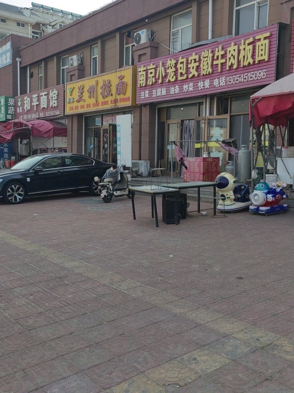 清真兰州拉面(尚郡店)