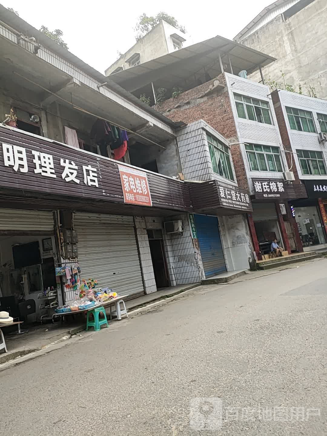 家电维修