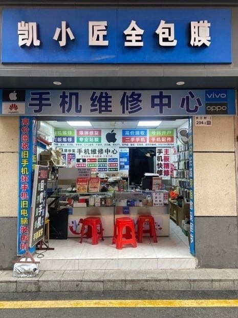 凯小匠全包膜(淮阳县店)