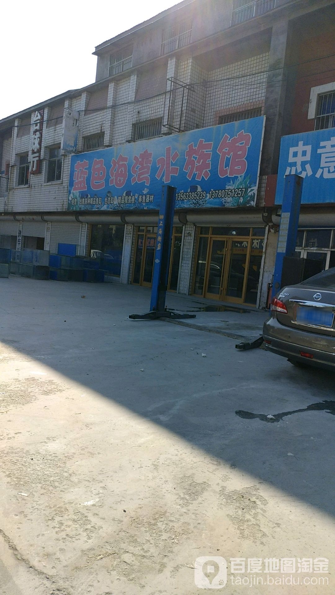 蓝色海湾水族馆