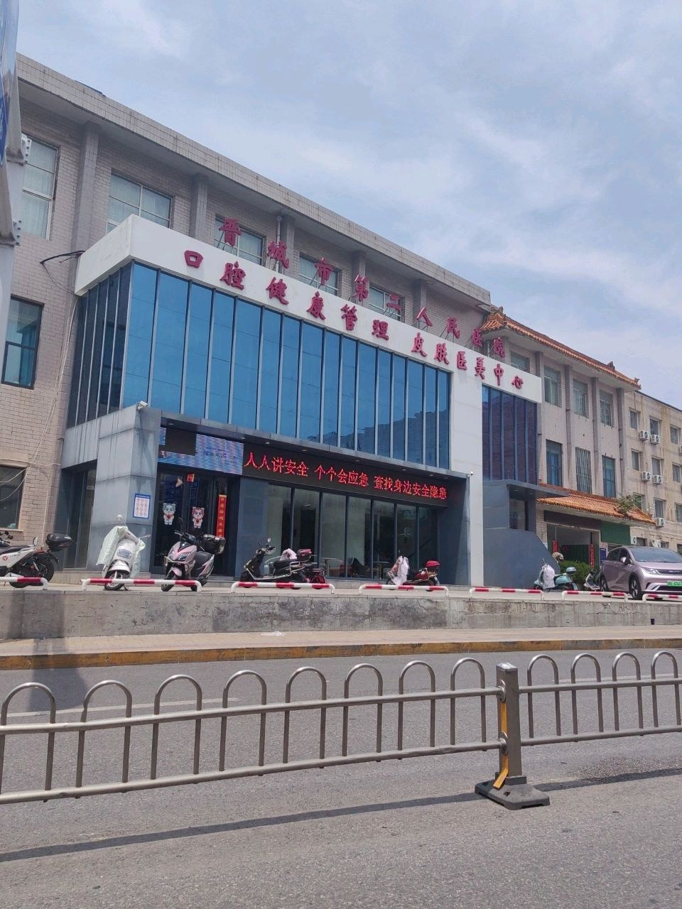 晋城市第二人民医院口腔健康管理中心