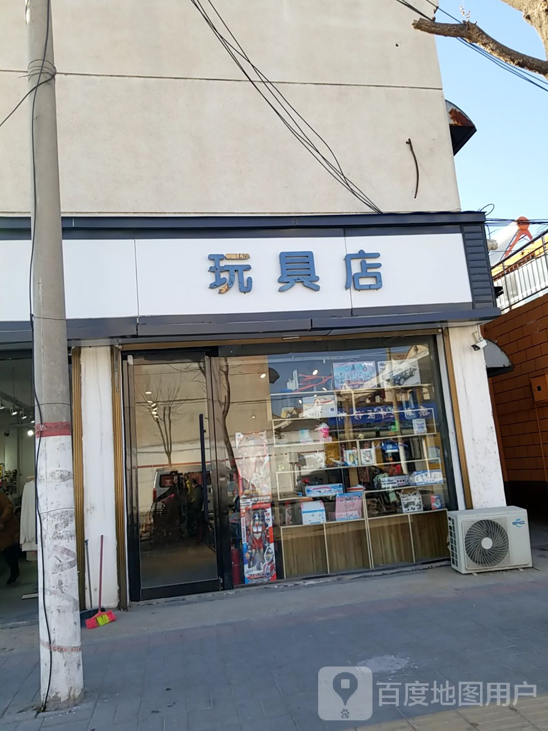 淮阳区玩具店