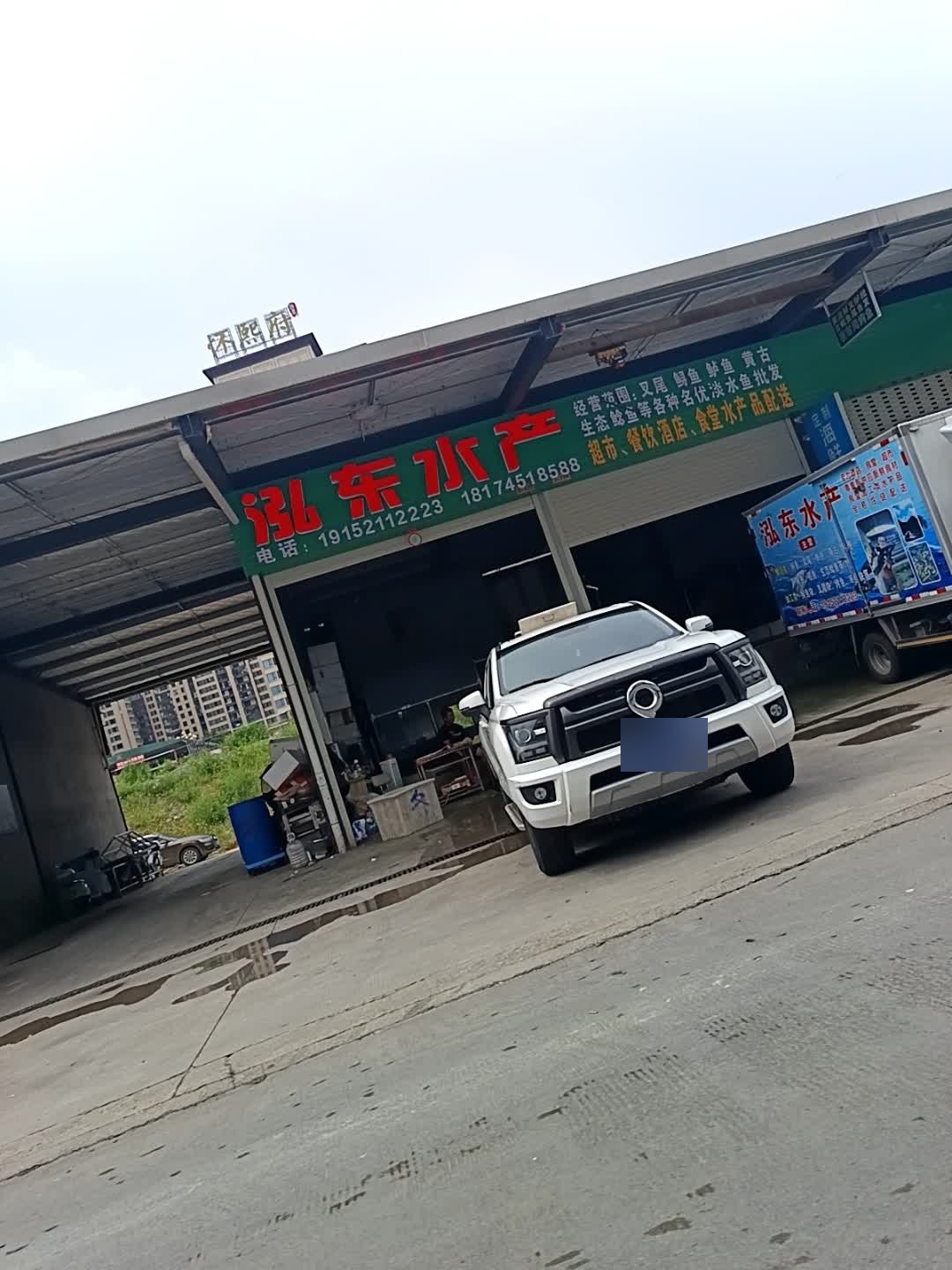 泓东水产