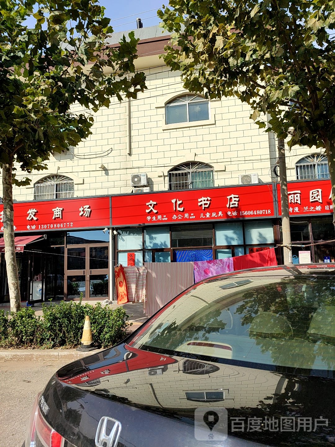 文华书城(华庆路店)