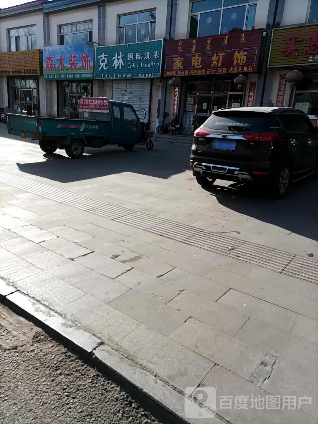 家电灯饰