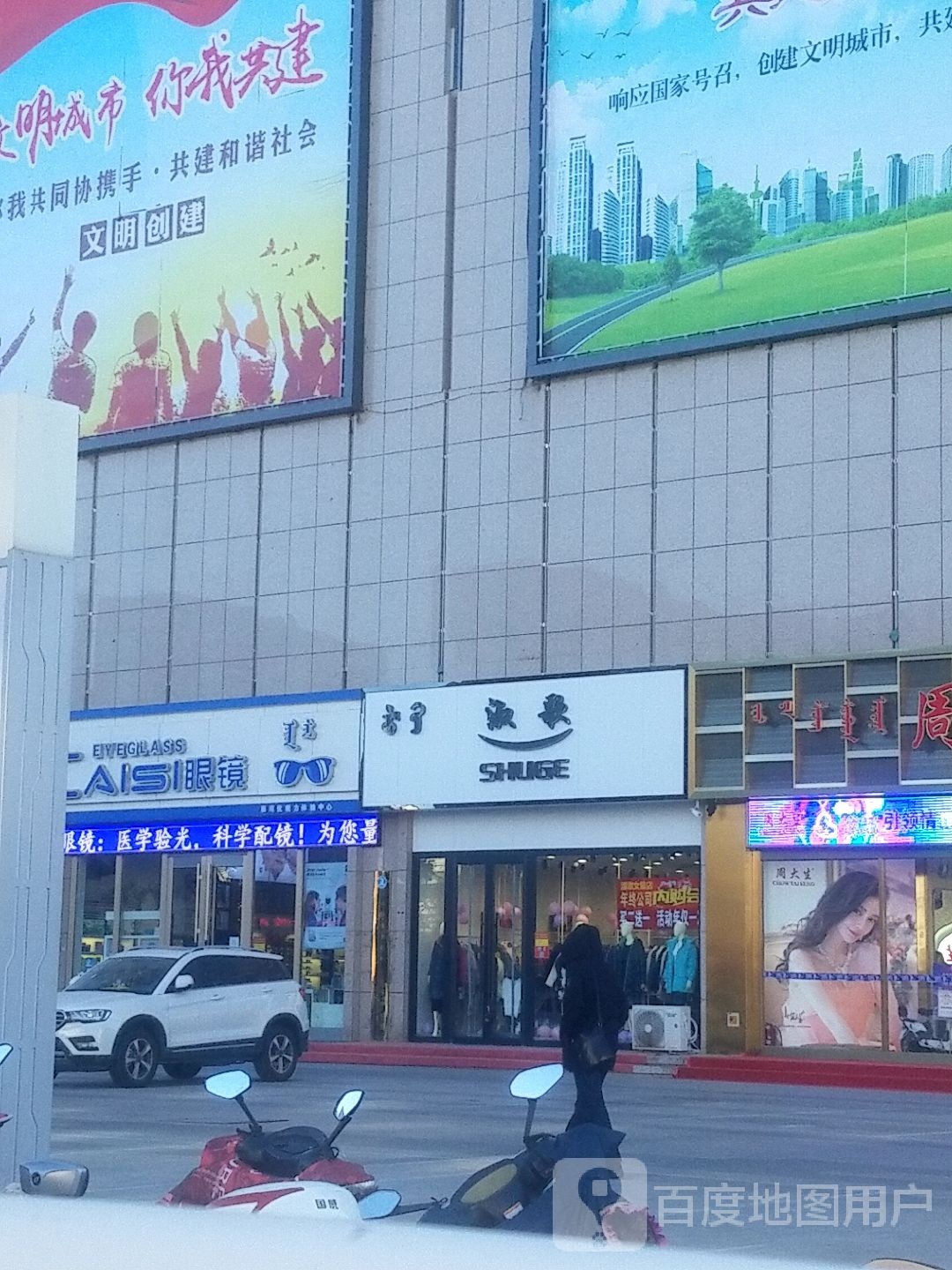 CAISI眼镜(维多丽万悦城店)