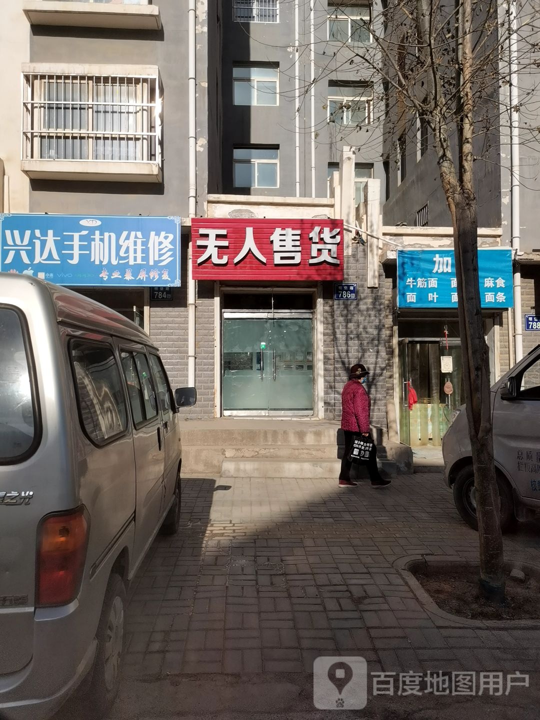 无人售货