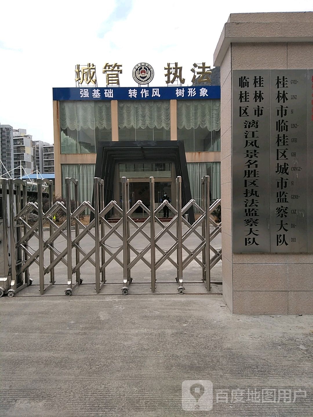 临桂区城市监察大队