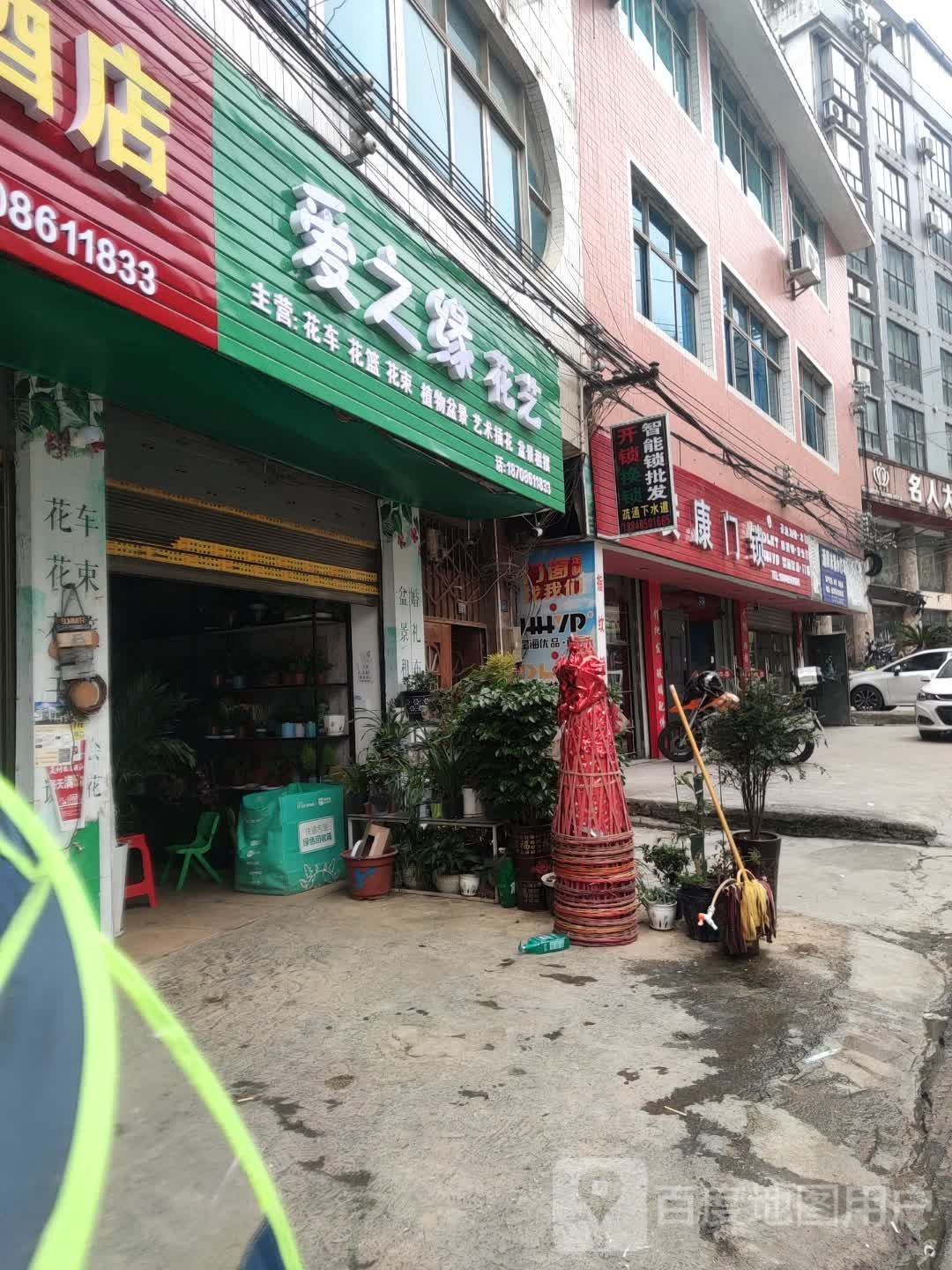 安康门锁开锁换锁(思南店)