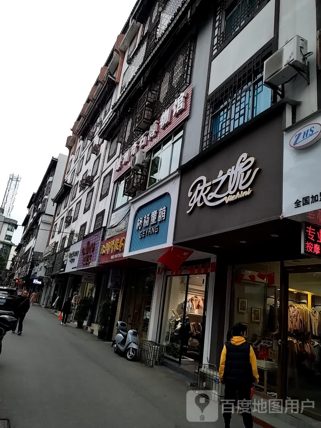 九洲上科教书店
