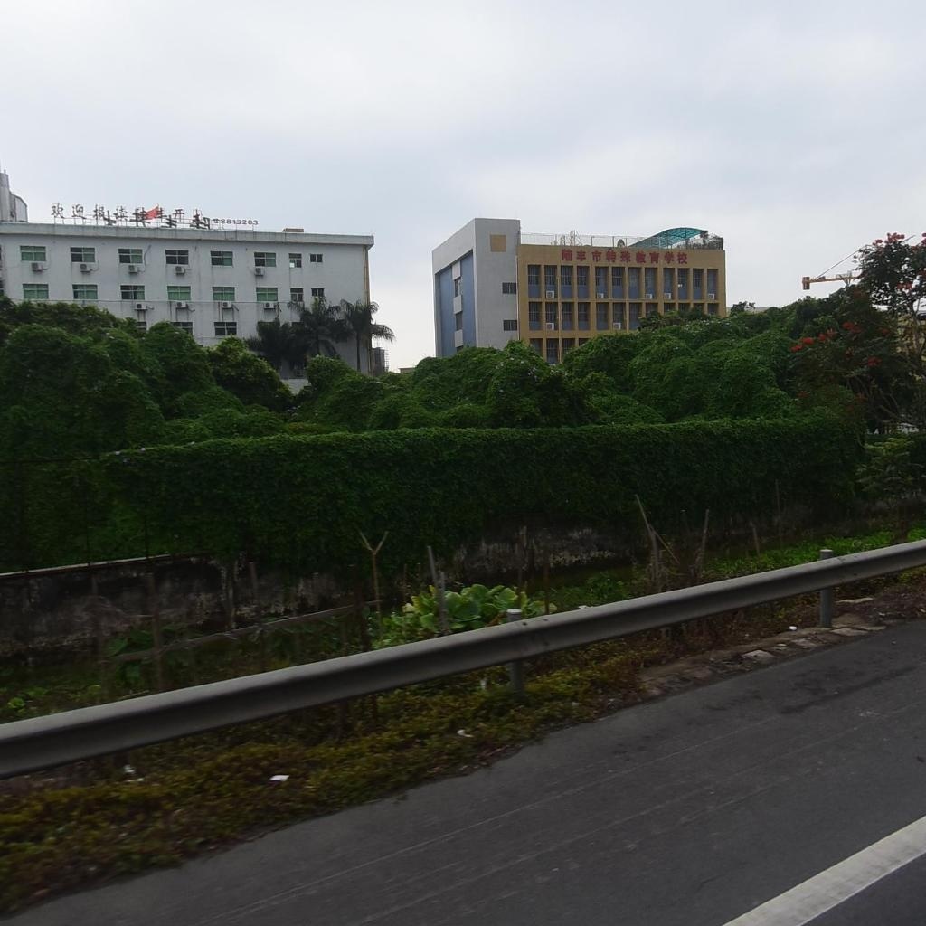 陆丰市特殊教育学校