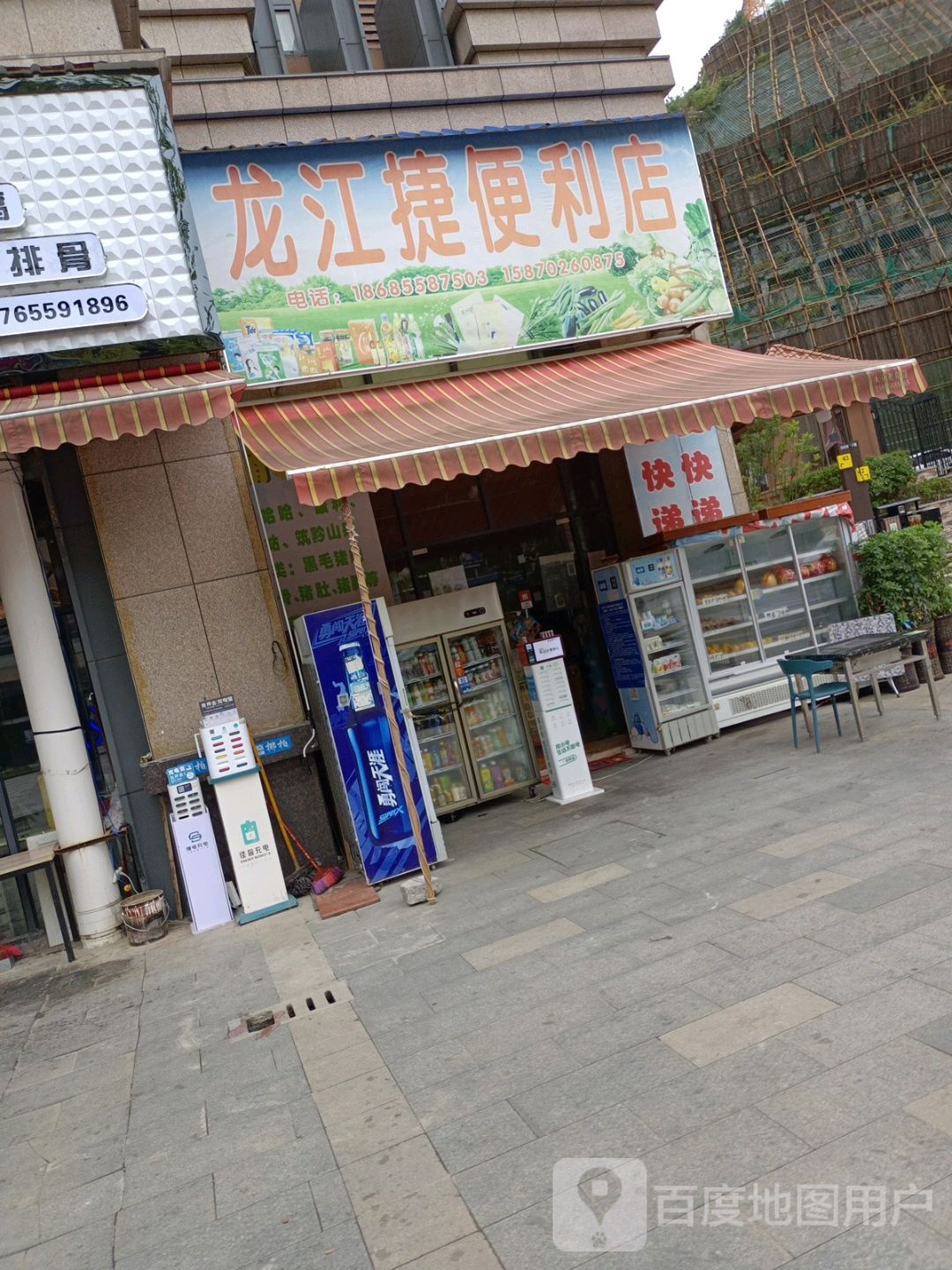 江捷时便利店