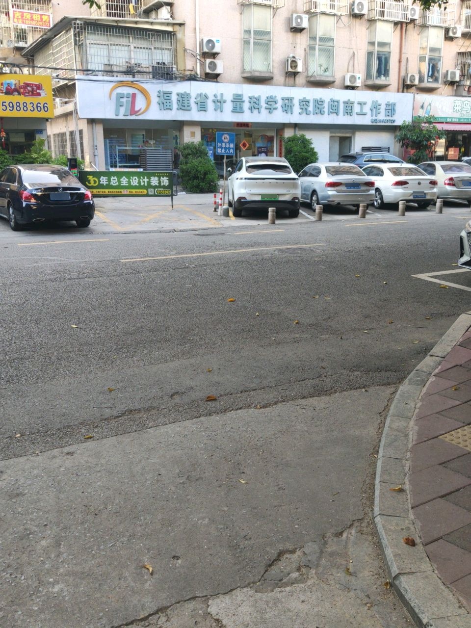 福建省计量科学研究院闽南工作部